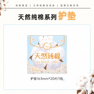 小妮 卫生巾亲肤近零敏姨妈巾日夜迷你护垫官方正品