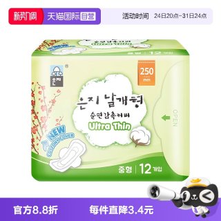 Eun jee eunjee恩芝韩国进口超薄透气日用护翼250mm*12片卫生巾