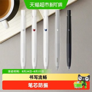 88VIP：斑马牌 日本ZEBRA斑马牌bLen减振防震笔JJZ66速干中性笔备考用笔0.5