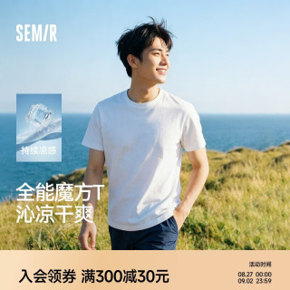 森马 短袖T恤男26夏季白色圆领打底衫抑菌上衣t恤男女同款