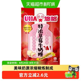 88VIP：悠哈 特浓草莓牛奶糖 120g