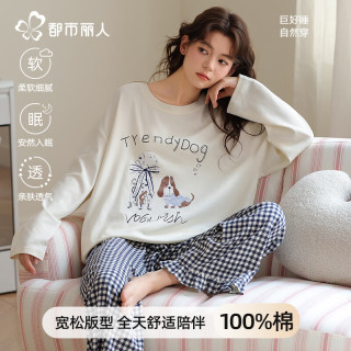 都市丽人 睡衣女士100%棉秋季款纯棉长袖秋季2026新款圆领套头可外穿家居服