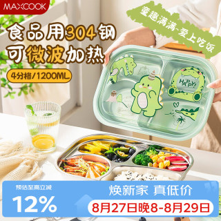 美厨 304不锈钢饭盒分格餐盘 微波炉饭盒学生饭盒 4格带盖绿龙MCWA7367