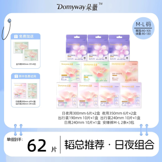 朵薇 黄子韬卫生巾日夜用姨妈巾裤正品官方旗舰