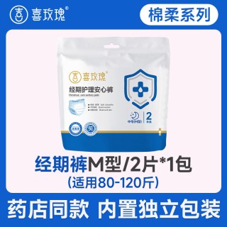 喜玫瑰 日夜医护级消毒级卫生巾防侧漏纯棉瞬吸姨妈巾