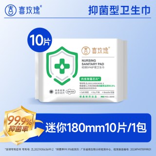喜玫瑰 抑菌卫生巾透气日夜用超薄型干爽透气医用姨妈巾量大防侧漏