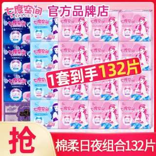 七度空间 卫生巾女日用夜用姨妈组合装官方旗舰店正品整箱超薄棉柔