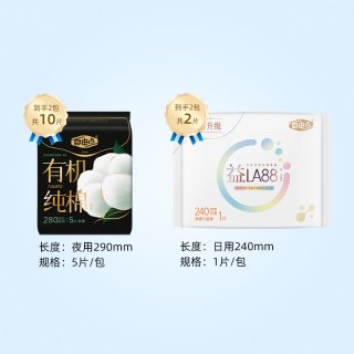 自由点 有机纯棉卫生巾新疆棉女士姨妈巾日夜用组合周期装官方正品