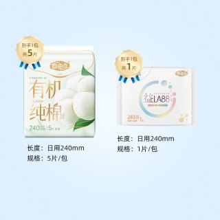 自由点 有机纯棉卫生巾新疆棉极薄姨妈巾日夜用组合周期装官方正品