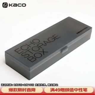 KACO 爱可文具盒简约大容量铅笔盒ins笔袋收纳盒 磨砂黑K1521 磨砂黑（1个）