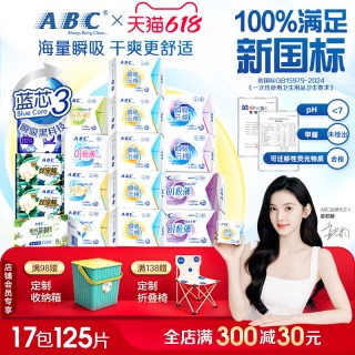 ABC 卫生巾240日夜用组合极薄老牌女生学生棉柔姨妈巾一整箱