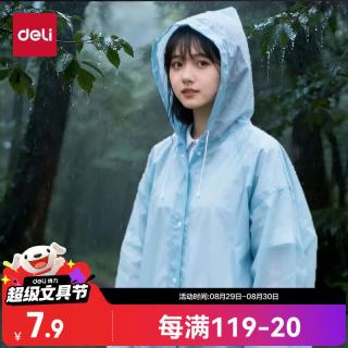得力 学生成人雨衣非一次性加厚耐穿雨披便携大帽檐全身户外登山骑车耐磨防暴电动车雨衣蓝 LY101