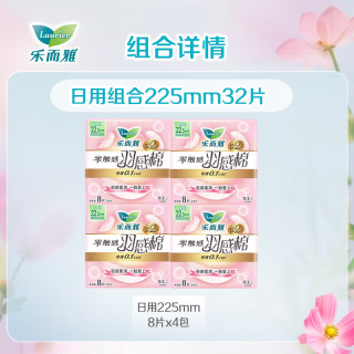 乐而雅 花王零触感卫生巾  日用22.5cm8片*4包