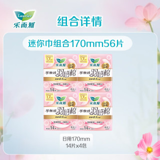 乐而雅 花王零触感卫生巾  日用17cm14片*4包