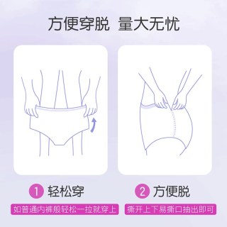 Free 超薄透气小裤丫夜用卫生裤 1包