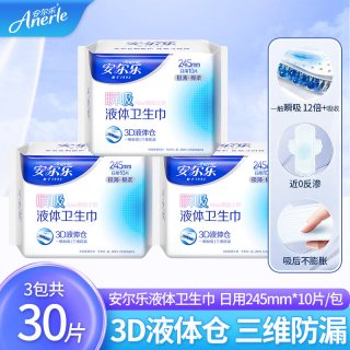 安尔乐 瞬吸液体卫生巾245mm超薄透气棉无香姨妈巾护垫日夜用组合