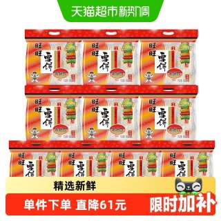 88VIP：旺旺 儿童休闲膨化米果雪饼薯片锅巴零食大礼包旺仔小吃旺旺食品