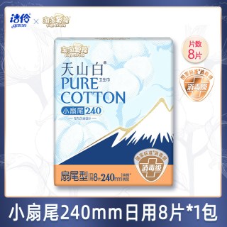 淘淘氧棉 消毒级纯棉卫生巾女士姨妈巾全周期任选洁伶官方正品
