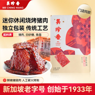 美珍香 迷你休闲 烧烤猪肉 200g