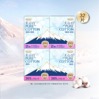淘淘氧棉 天山白消毒级纯棉卫生巾组合姨妈巾