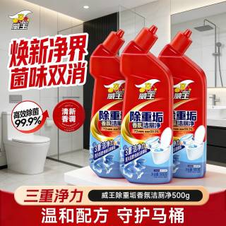 百亿补贴：威王 除重垢洁厕剂马桶厕所洁厕灵清洁剂洁厕神器去尿渍异味除臭液