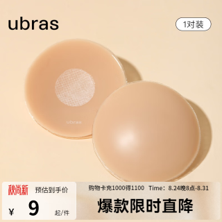 Ubras 圆形花型硅胶乳贴胸贴肤色无痕隐形多对装 圆形1对 均码