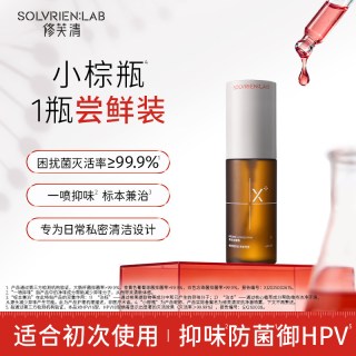 修芙清私处喷雾洗护液女士洗私清洗液私密护理液日常私处洗护液女