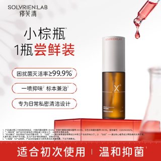 修芙清双抗私处护理液女士日常私密护理液喷雾清洗护理液