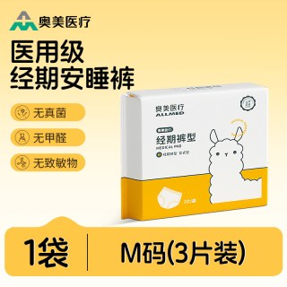 88VIP：奥美医疗 医用卫生巾械字号护理垫无菌垫巾姨妈巾经期妇科垫日夜用