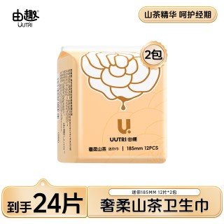 由趣 超长日用夜用卫生巾绵柔透气日夜组合薄姨妈巾组合装整箱批发