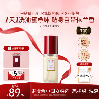 体绪小弹簧洗液私密护理液日常温和清洁净味50ml
