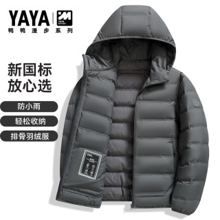 鸭鸭羽绒服 鸭鸭秋冬季排骨轻薄羽绒服男连帽宽松短款内胆百搭保暖男士简约外套