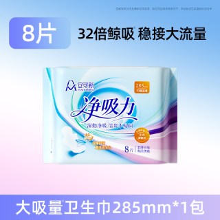 安可新 大吸量卫生巾日夜用女士亲肤姨妈巾干爽透气护垫防漏