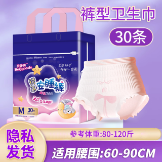 康日馨 安睡裤女经期用防漏安心裤产妇产后经期裤卫生裤夜安裤型卫生巾