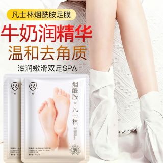 百亿补贴：宫佩 牛奶烟酰胺足膜去角质死皮老茧嫩脚提亮改善粗糙补水保湿嫩滑
