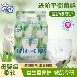 兔菲 医护级益生菌高腰安睡裤超薄透气防侧漏经期夜用安心裤卫生巾