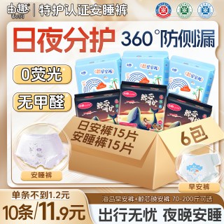 由趣 日夜用大码安睡裤经期姨妈巾魔术贴裤型卫生巾夏季薄款安心裤