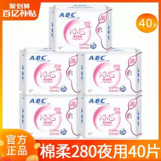 ABC 卫生巾女超薄夜用280mm棉柔透气姨妈巾日用组合装整箱官方正品