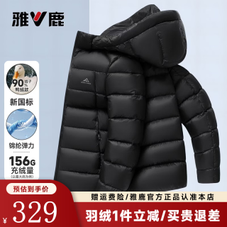 雅鹿 羽绒服男士2026冬季新款轻薄连帽排骨保暖时尚情侣外套 黑 XL /180