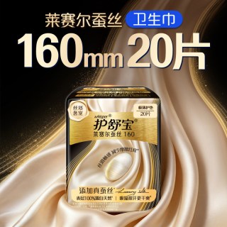 88VIP：护舒宝 新品莱赛尔蚕丝卫生巾多长度任选姨妈日夜用
