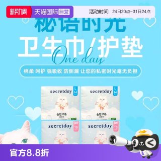 天猫国际 进口纯棉卫生巾日夜组合姨妈巾防漏量大干爽纤薄透气护垫
