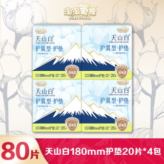 淘淘氧棉 消毒级纯棉卫生巾女士姨妈巾护垫日用夜用