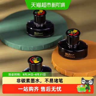 88VIP：毕加索 非碳素黑色纯蓝色蓝黑色墨水钢笔用墨水不易堵笔