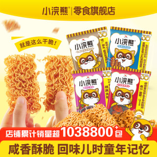小浣熊 全国经典干脆面怀旧休闲速食零食宿舍充饥解馋方便面