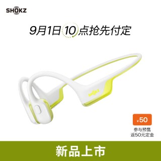 韶音 OpenRun Air 2骨传导运动蓝牙耳机