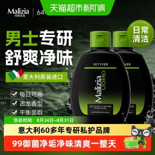 88VIP：Malizia 意大利进口玛莉吉亚男士女士私处护理液私密清洁洗护净异味养护