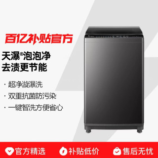 小天鹅 [纯净]小天鹅洗衣机8KG全自动波轮租房宿舍家用大容量洗衣机V27T