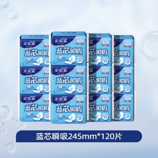 安尔乐 姨妈巾蓝芯夜用日用防漏棉柔卫生巾官方正品囤货装