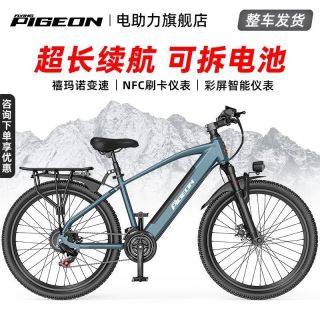 百亿补贴：飞鸽 电助力自行车26寸代步可拆卸锂电池越野通勤变速碟刹电动单车