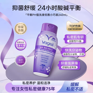 Vagisil 薇姬丝私处洗护液私密女性日常清洗液女生私部护理液临期